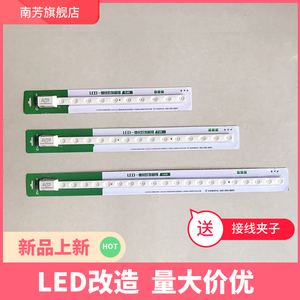 欧美新款光源LED一体化灯条模组改造长条灯贴片5W7W10W吸铁节能